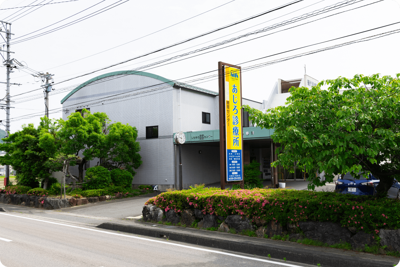 病院概要,岐阜市の診療所、福富医院