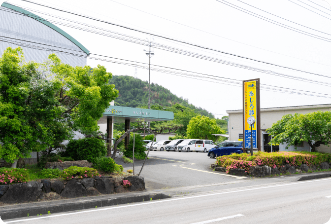 あじろ診療所 外観,岐阜市の病院